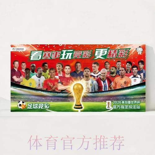 2026世界杯直播一览实时赛程怎么查 2026世界杯直播一览实时赛程怎么查